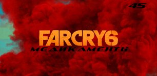 Прохождение FarCry 6. Часть 45: Медикаменты