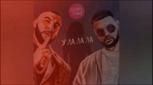 Премьера!!!Doni & Zomb -  У ЛА ЛА ЛА(2020)