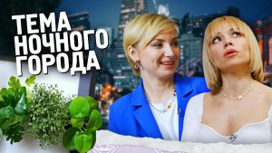 PykoJob | Выпуск 7 | Тема ночного города