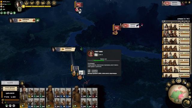 Прохождение за Мулу дополнение Furious Wild Total War THREE KINGDOMS - #24 на русском смотреть онлайн