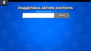 как выбить ворона в Brawl Stars