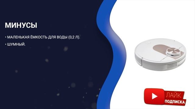 ? Рейтинг роботов пылесосов до 30 000 рублей  ? ТОП 6 лучших по качеству и надёжности в 2021 году ?