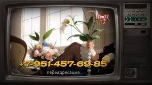 Амбре прошлогодних ресниц/КалоТушка /Коллекторы и звонки / Капли тетушки Фиры / Самая Падшая Тетушк