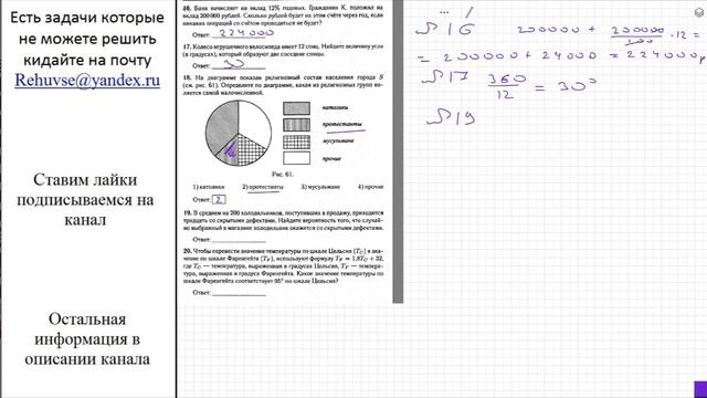 огэ математика смотреть онлайн