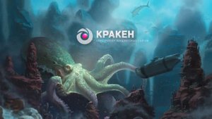 Логика работы конструктора КРАКЕН