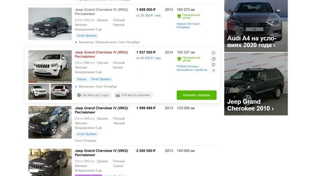 ОБЗОР JEEP GRAND CHEROKEE | ВТОРИЧКА 2021 (ФЕВРАЛЬ) смотреть онлайн