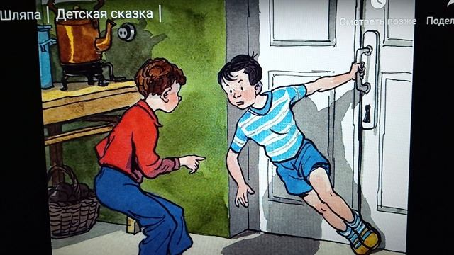 Николай Носов. Живая шляпа. смотреть онлайн