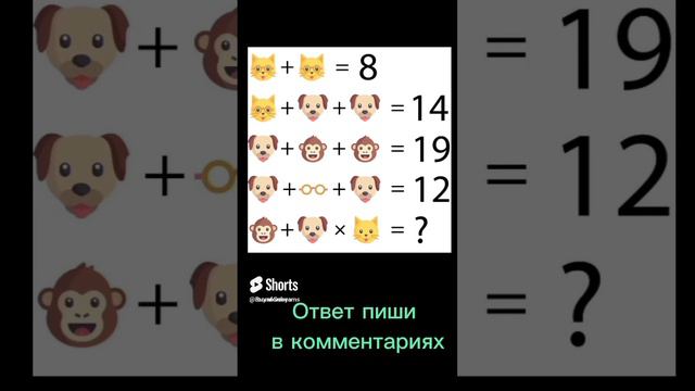 Головоломка для развития интеллекта