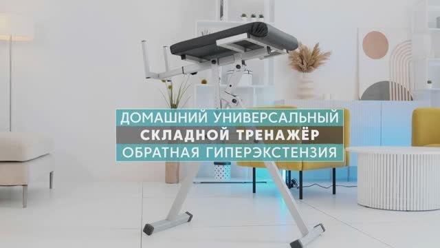 Тренажер
