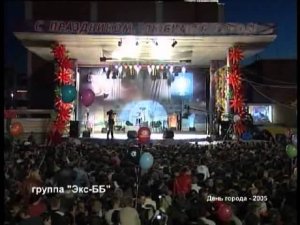 Импульс LIVE № 9 группа Экс-ББ