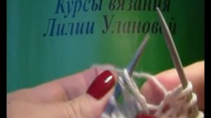 Две петли провязать вместе лицевой скрещенной - Two loops knit together the front crossed