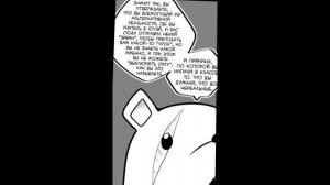 ✚ЗЛОЙ ДЕКУ✚. часть 5. комикс.  ★Моя Геройская Академия. ★ BNHA/My Hero Academia comics (dub comics)