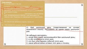 УС. МОНОЛОГ. ЗАДАНИЕ 3. ШАБЛОНЫ.