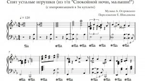 Ноты Аркадий Островский - Спят усталые игрушки (из т/п "Спокойной ночи, малыши!") с импровизацией