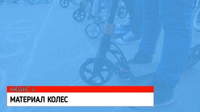 Как выбрать самокат для ребенка/подростка/взрослого/новичка в 2021 году