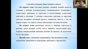 Особенности коррекционно-развивающей работы учителя-дефектолога с детьми дошкольного возраста