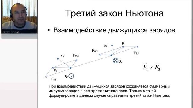 6. Законы Ньютона. Уравнение движения смотреть онлайн