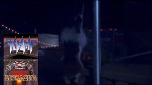 треш обзор БЕЗНАДЕГА Стивен Кинг (Регуляторы) II книга против фильма