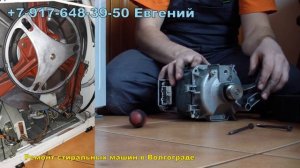 Стиральная машина Bosch не крутит барабан. Замена щеток