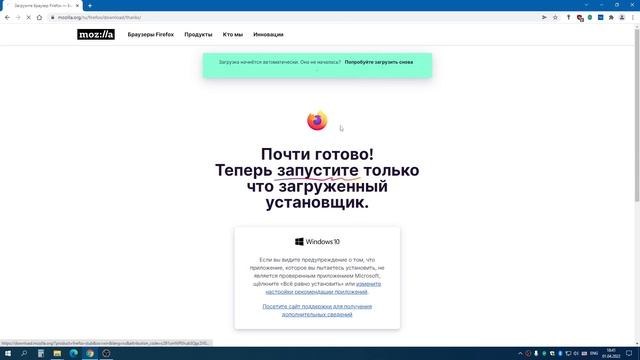 Как скачать и установить браузер Mozilla Firefox смотреть онлайн