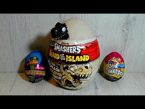 Скрепыши/Стикерсы против Zuru Smashers Dino Island