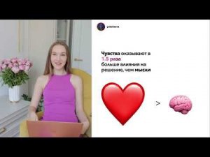 Как мы влюбляемся в бренды