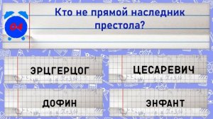 [ТЕСТ на эрудицию #65] Новый тест для настоящих эрудитов