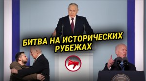 ИТОГИ ПОСЛАНИЯ ПРЕЗИДЕНТА. ВЫХОД ИЗ ДОГОВОРА ПО ЯДЕРНОМУ ОРУЖИЮ. ГАСТРОЛИ БАЙДЕНА В КИЕВЕ