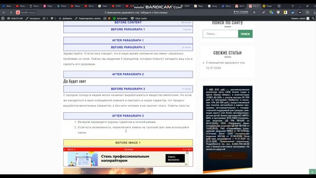 Как создать и разместить рекламу Яндекс на своём сайте? РСЯ, wordpress , adsense