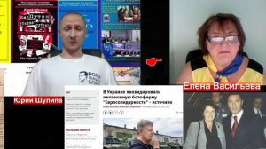 Ликвидирована ботоферма Виктора Майстренко. Юрий Шулипа и Елена Васильева у Валеры Авроры