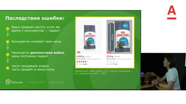 Можно ли строить стратегию продвижения товаров на демпинге на маркетплейсах? Часть 2/5