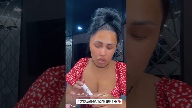 Отзыв на натуральную косметику SIBERINA