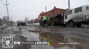 С Главой о главном | 04 04 2024