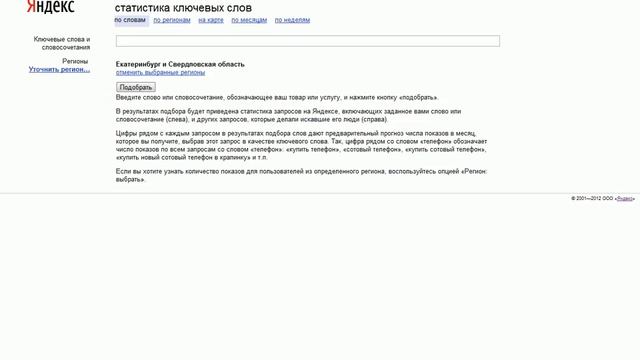 Введение (старый курс по контекстной рекламе)
