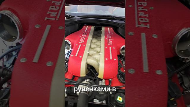 Очередной Ferrari после криворуких умельцев!