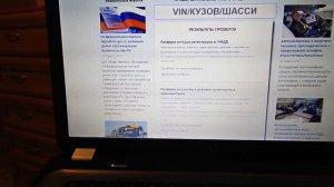 Быстрая проверка автомобиля по базам ГИБДД!