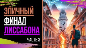 Вот почему не надо ходить в церковь! / Как разрушить город за пару минут?