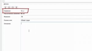 Урок 02. Создание файла мерок. Моделирование в Valentina.