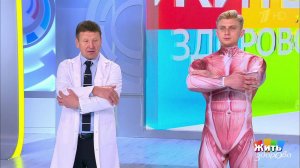 Лечим боль за одну минуту: упражнение от боли в плече. Жить здорово! Фрагмент выпуска от 03.11.2020