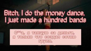 Lisa - Money (lyrics) | перевод песни