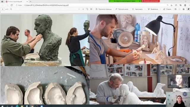 26.03.2021 16:00 1-4К В гости к скульптору. Скульптура своими руками (игрушки из пластилина и глины