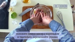 Шашлык из свиной лопатки с яблоками