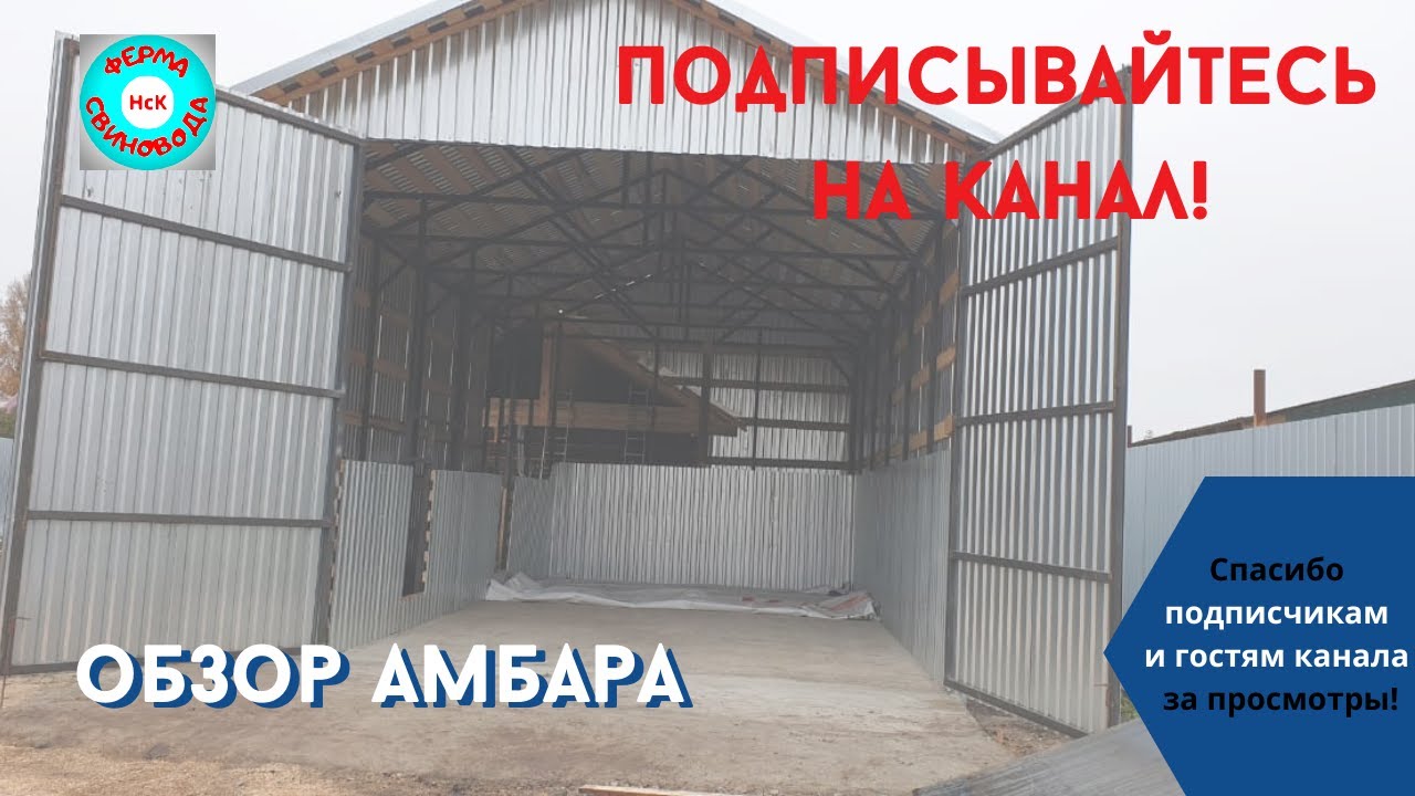 Амбар строй карта