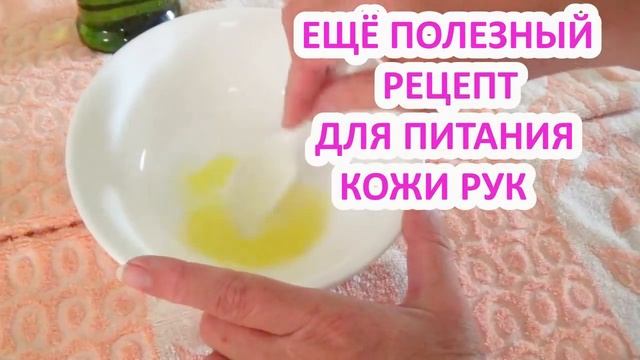 Супер способ сделать руки молодыми и ухоженными/Уход за руками В домашних условиях смотреть онлайн