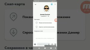Как сохранять Снап в галерею из приложения snapchat