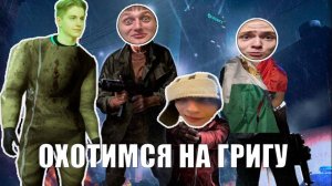 LEFT 4 DEAD 2 Чуток РАЗГИГИМОНИЛИСЬ С ПАЦАНАМИ