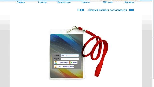 Если Вы получили логин и пароль в МФЦ смотреть онлайн
