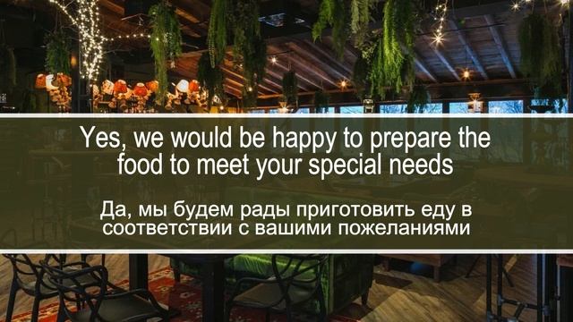 Посетители заказывают вегетарианские блюда. Диалог на английском с переводом на русский