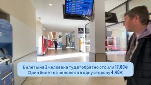 ИЗ НИЦЦЫ В МОНАКО | Быстро, комфортно и бюджетно
