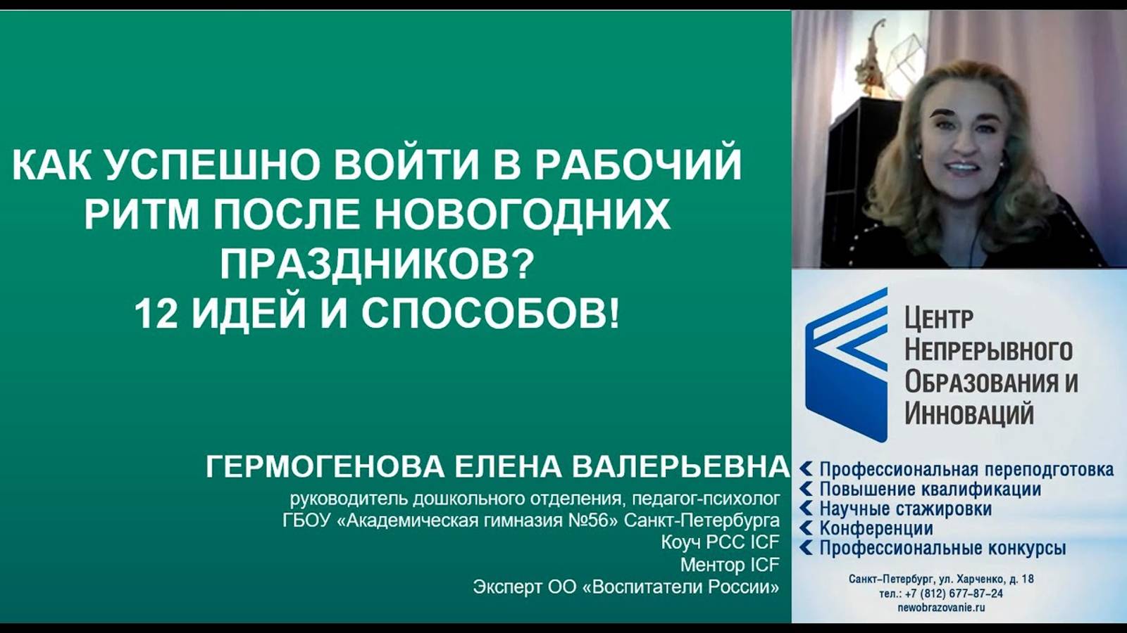 Как успешно войти в рабочий ритм после отпуска